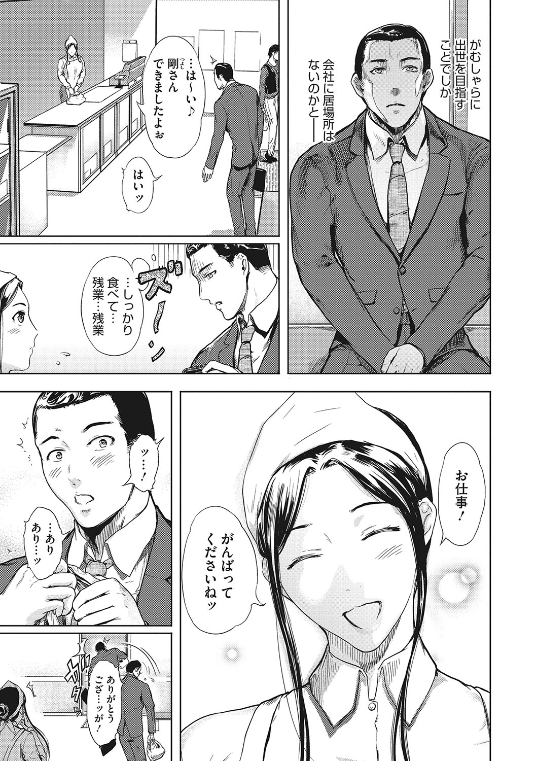 Kuro Kami Ken Ran - Page 176