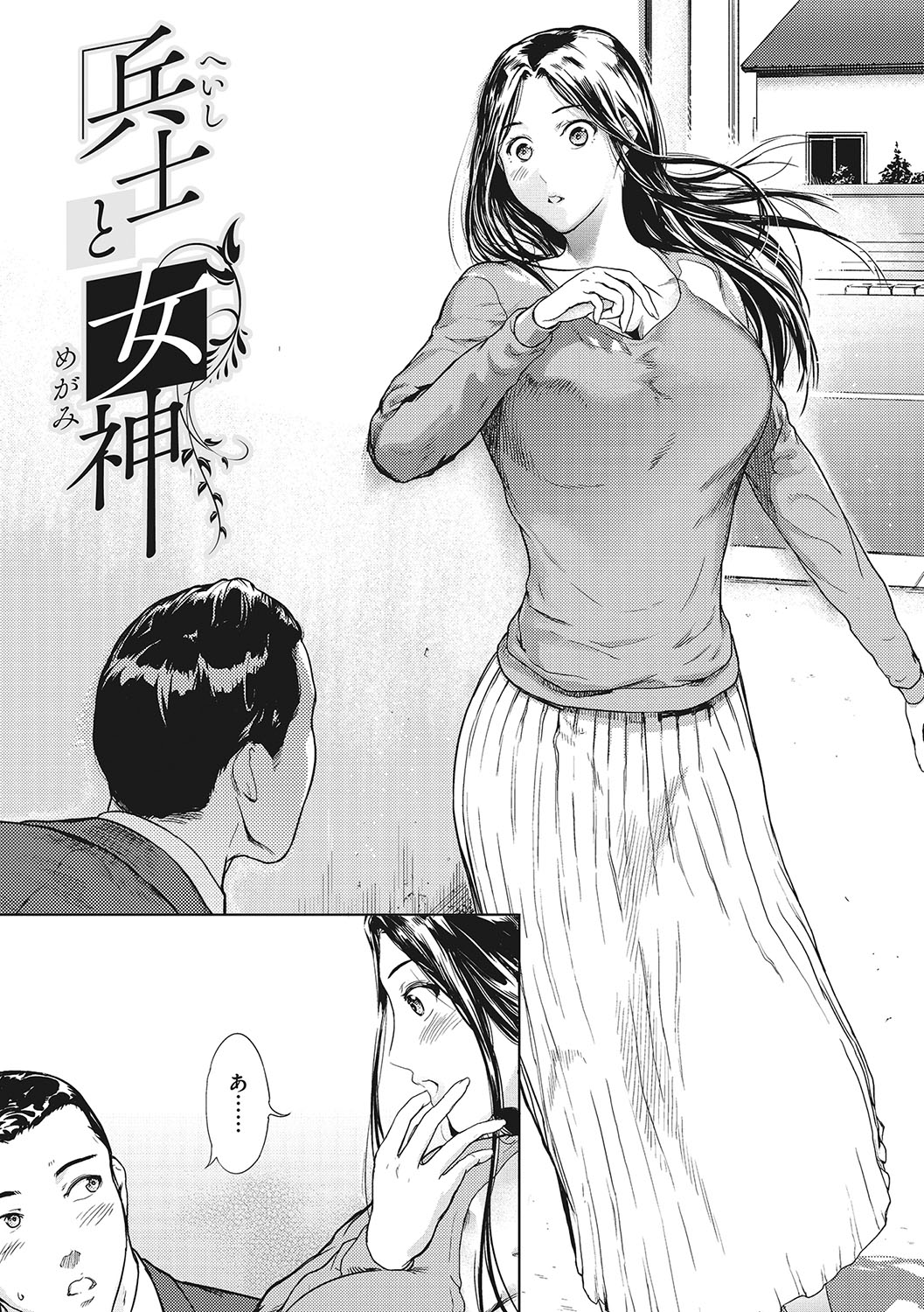 Kuro Kami Ken Ran - Page 178