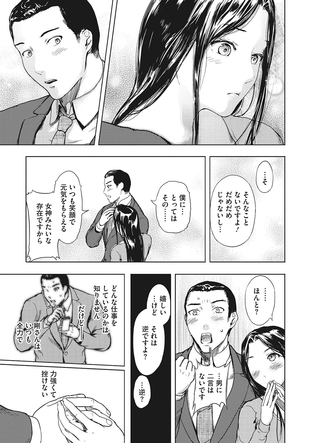 Kuro Kami Ken Ran - Page 182