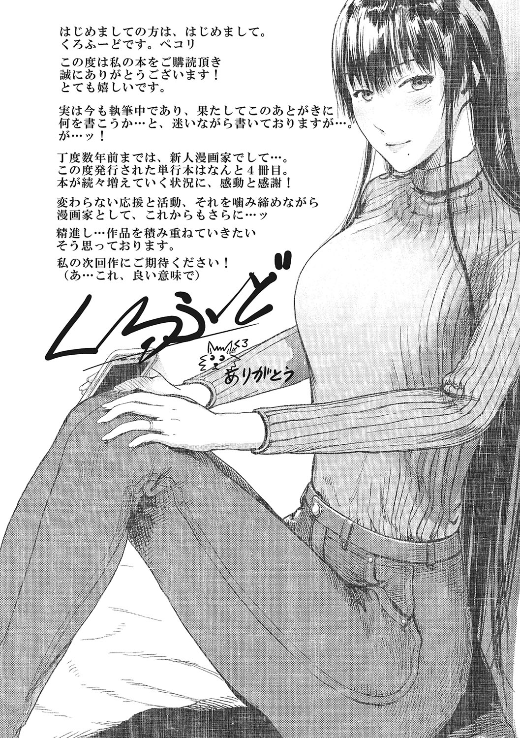 Kuro Kami Ken Ran - Page 202