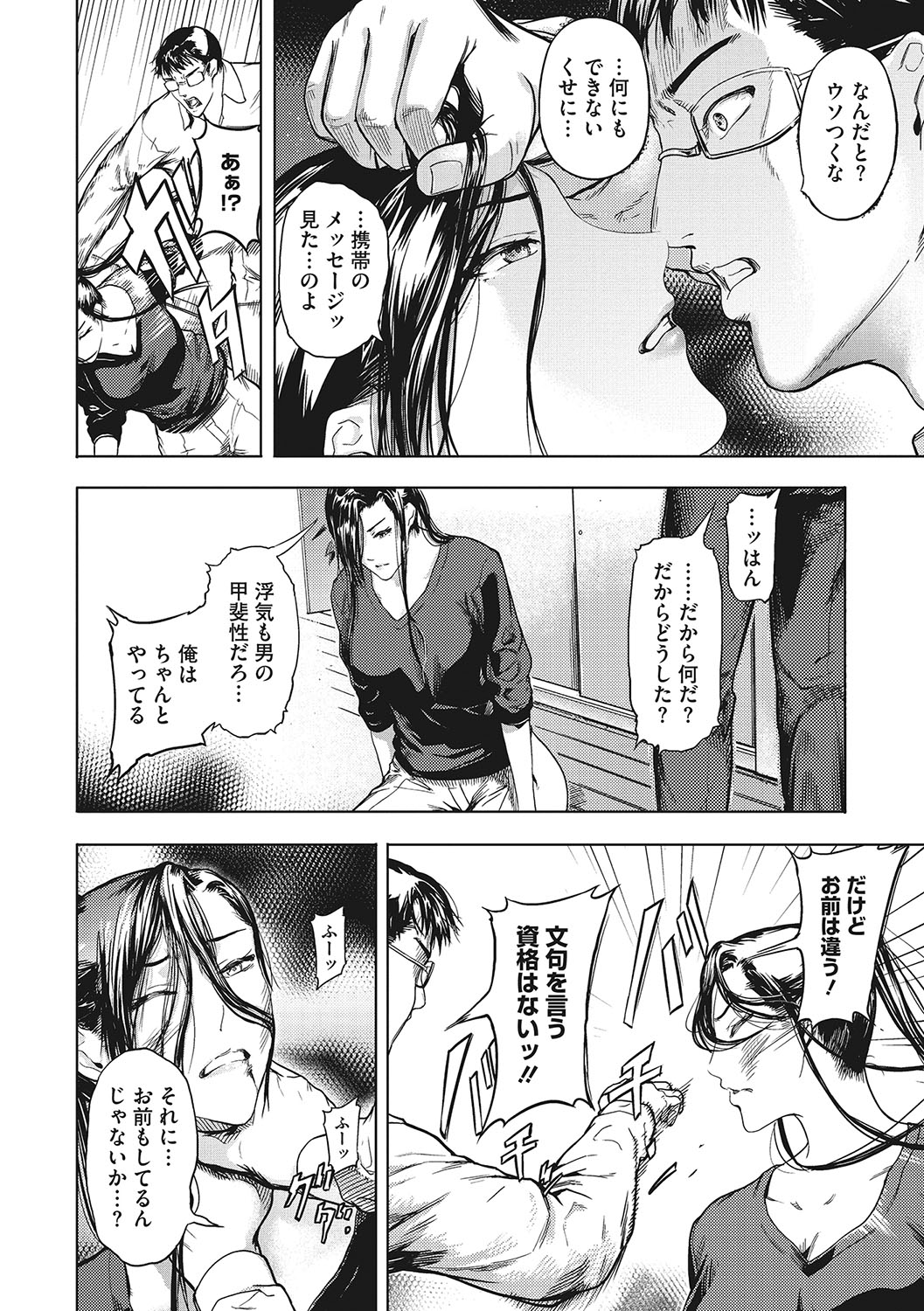 Kuro Kami Ken Ran - Page 31