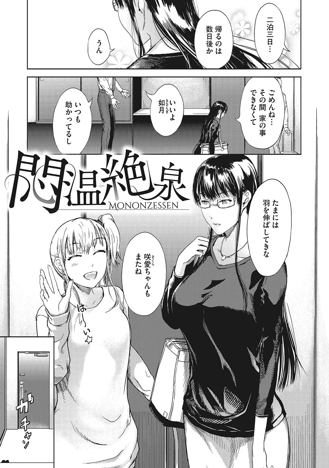 Kuro Kami Ken Ran - Page 56