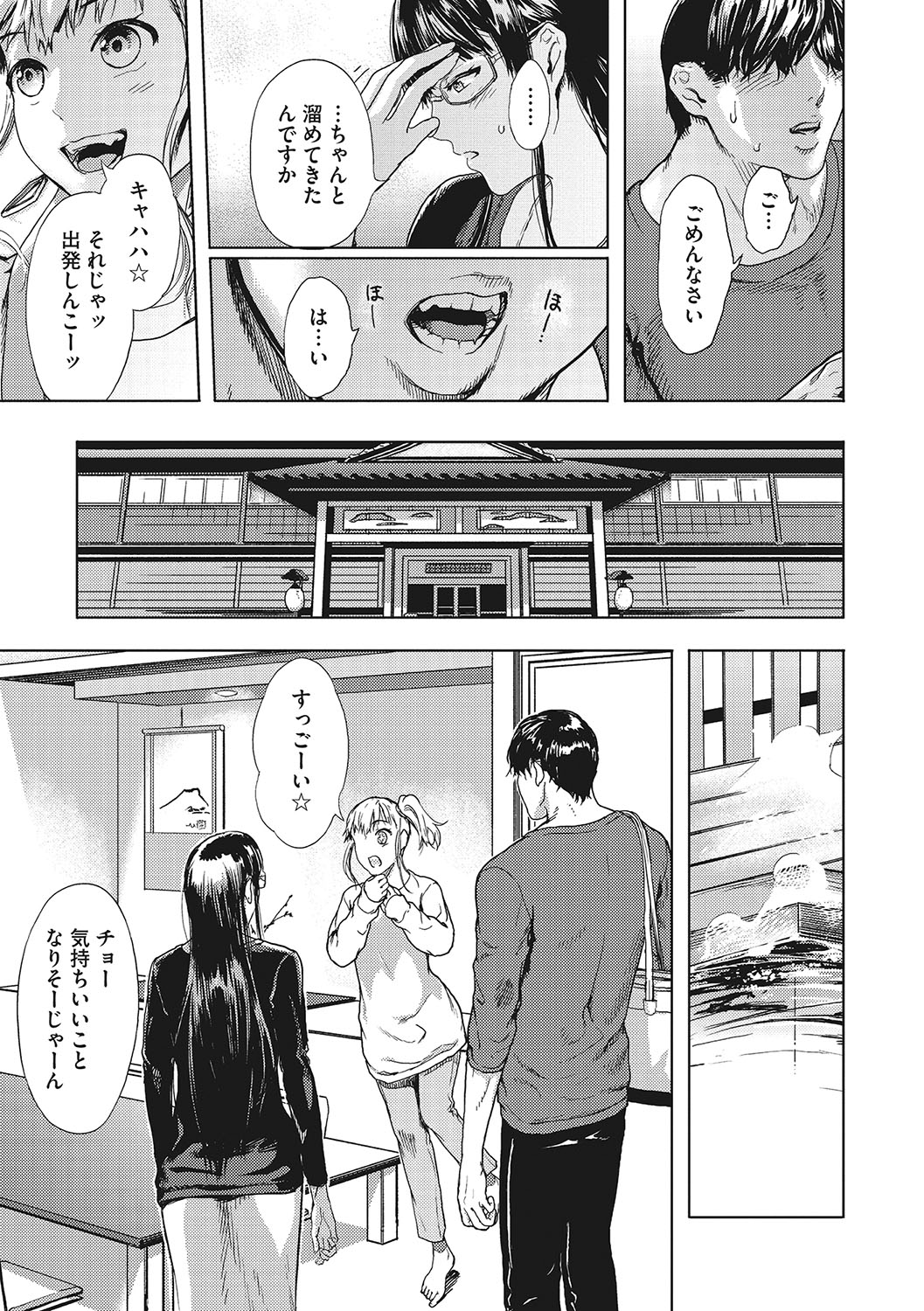 Kuro Kami Ken Ran - Page 58