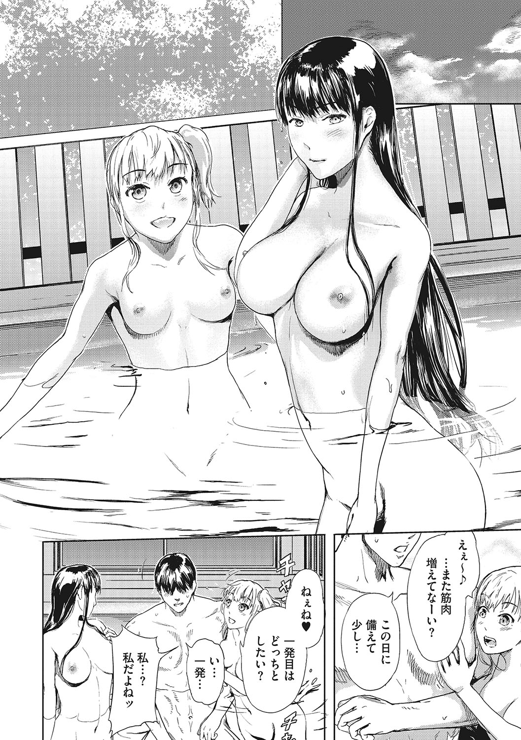 Kuro Kami Ken Ran - Page 63