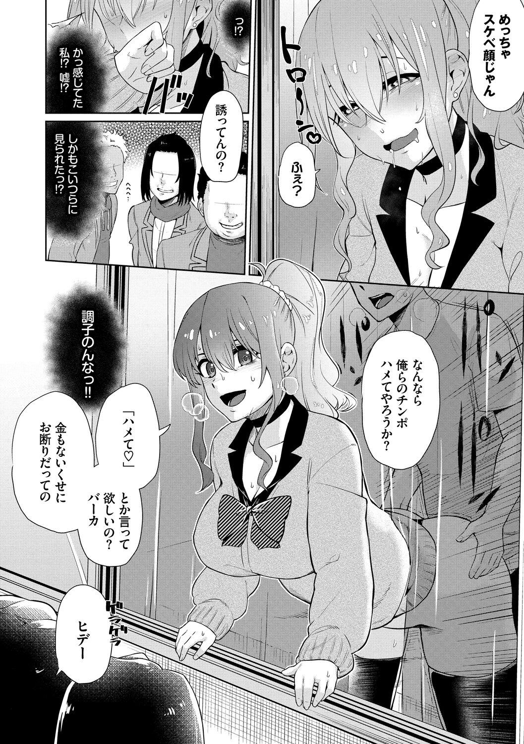 Happy End - Page 34