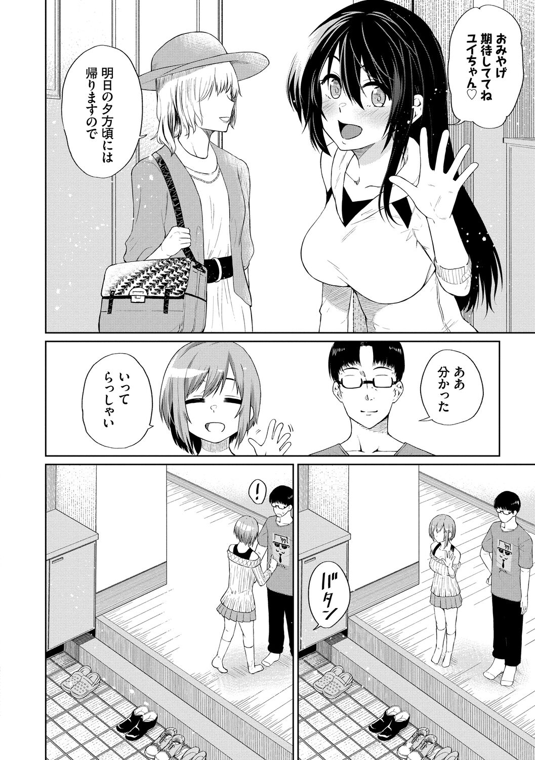 Happy End - Page 64
