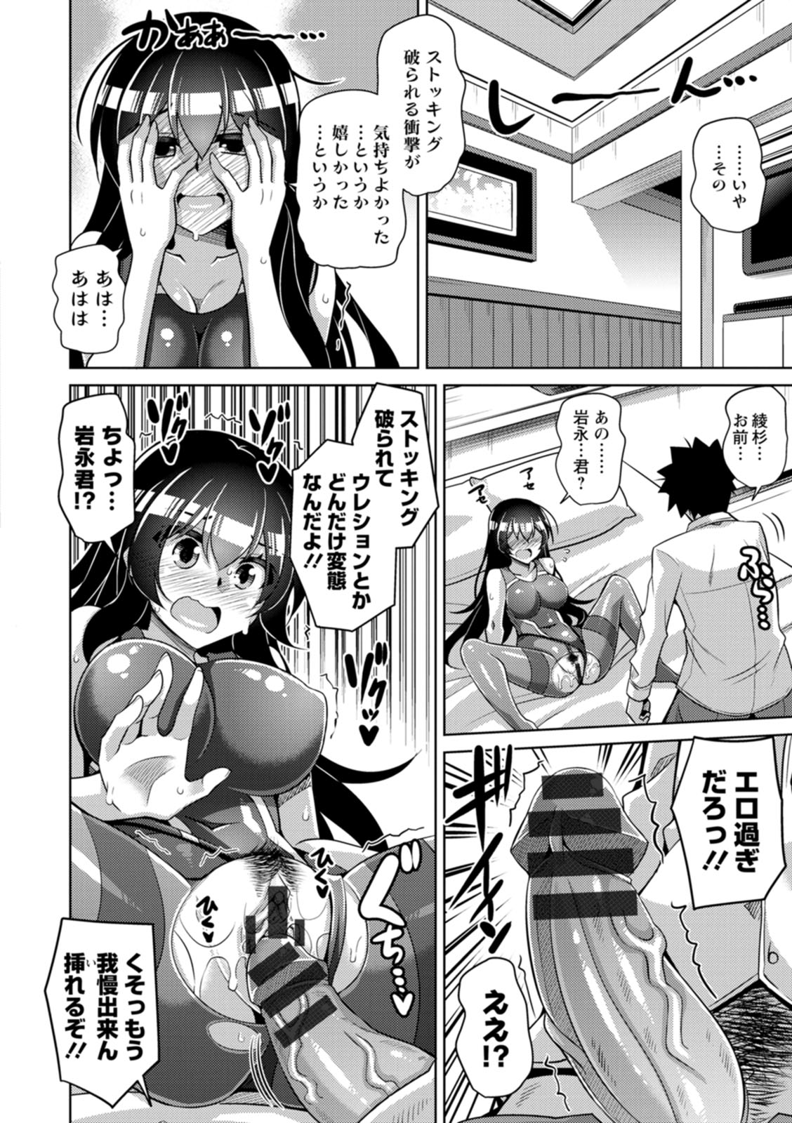 Koukotsu Nikuyoku Time - Page 162