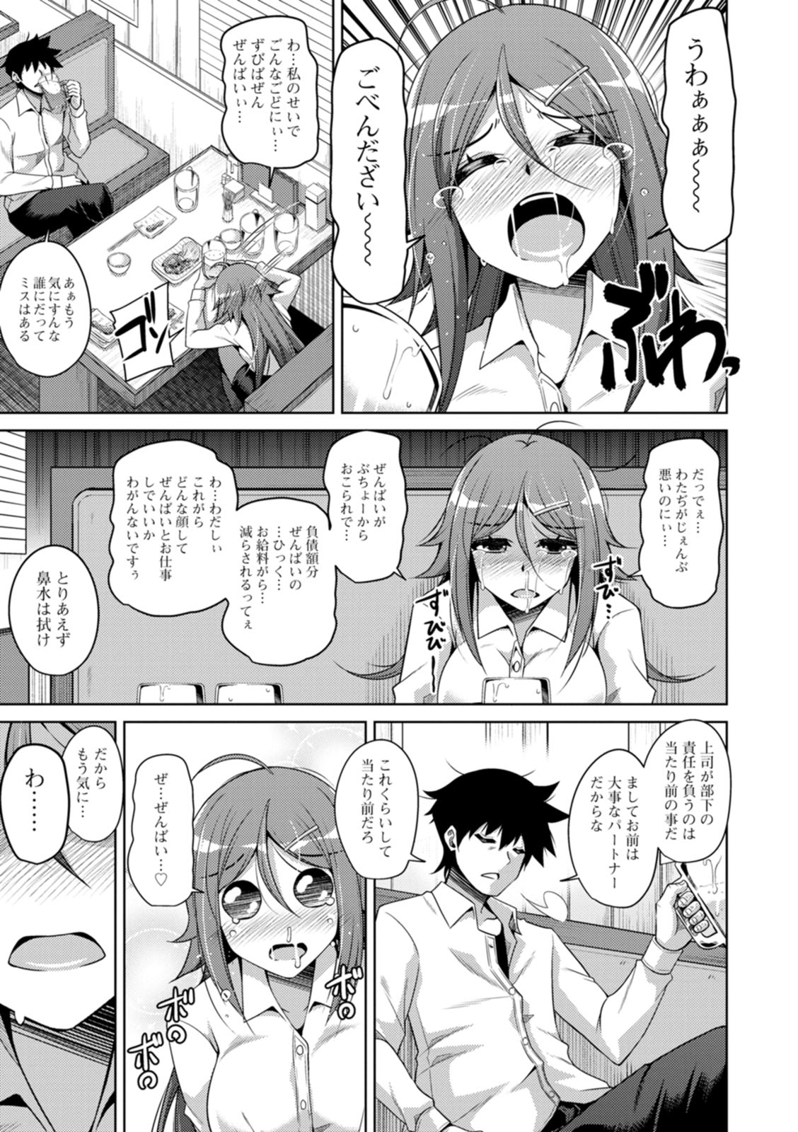 Koukotsu Nikuyoku Time - Page 27