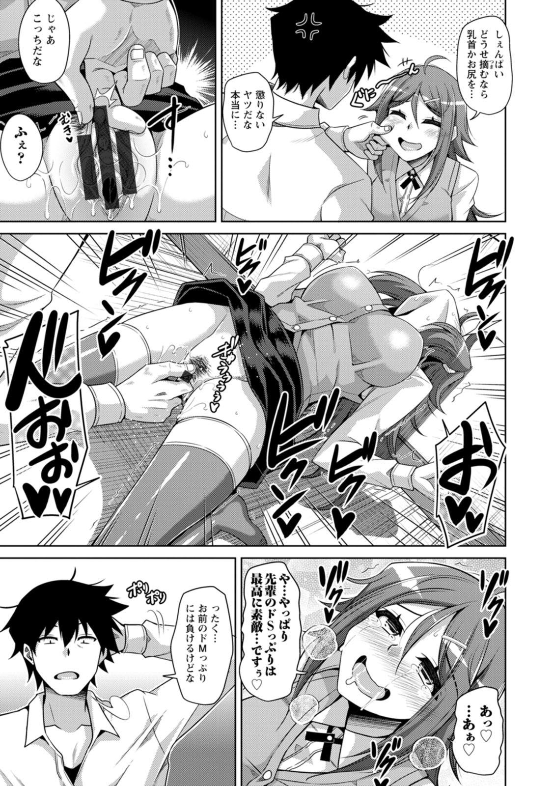 Koukotsu Nikuyoku Time - Page 31