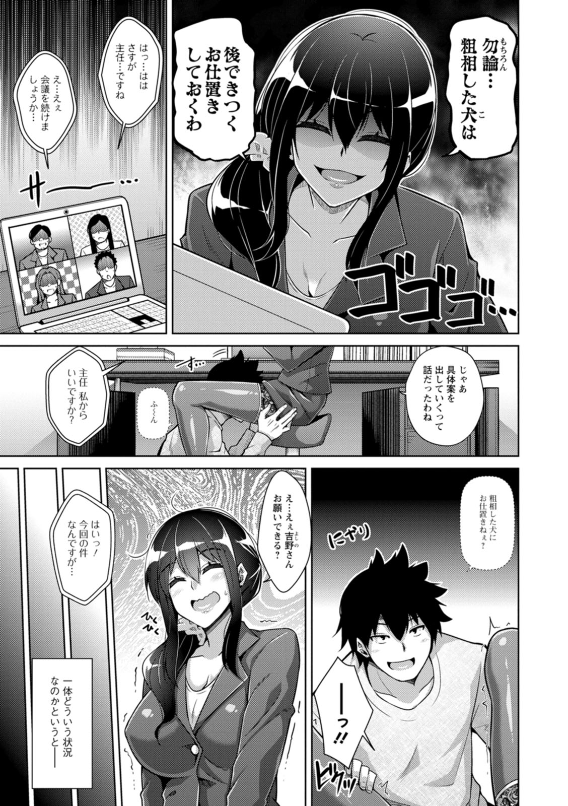 Koukotsu Nikuyoku Time - Page 43