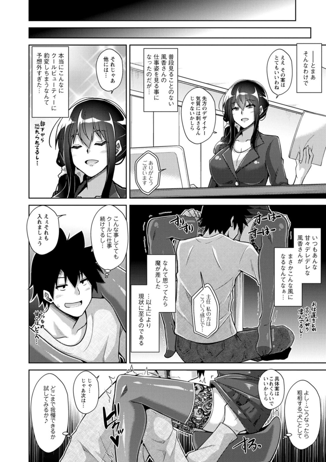Koukotsu Nikuyoku Time - Page 46