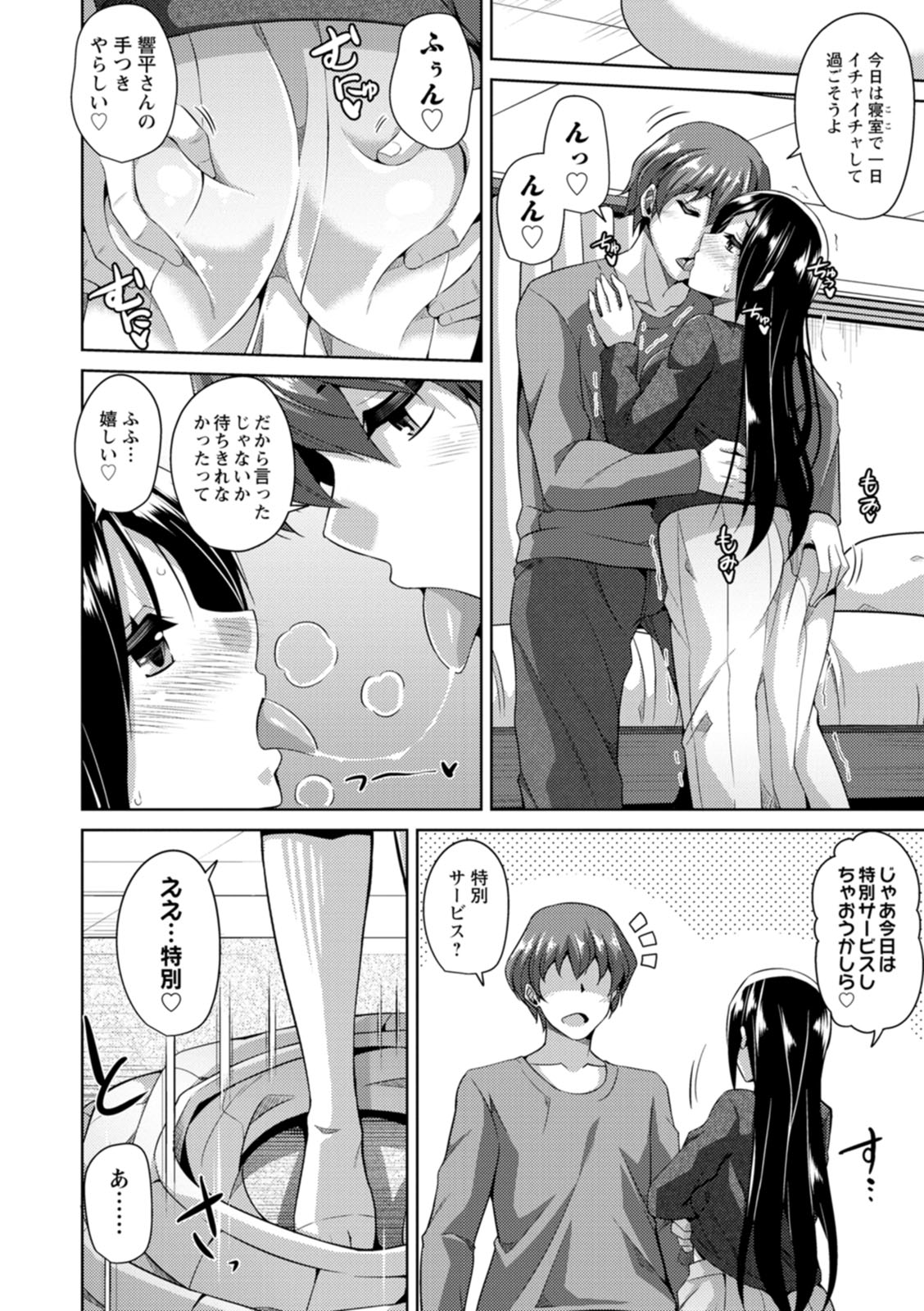 Koukotsu Nikuyoku Time - Page 62