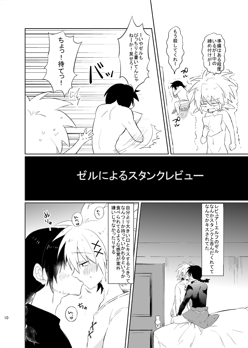 Bucchake 10-ten Manten - Page 11
