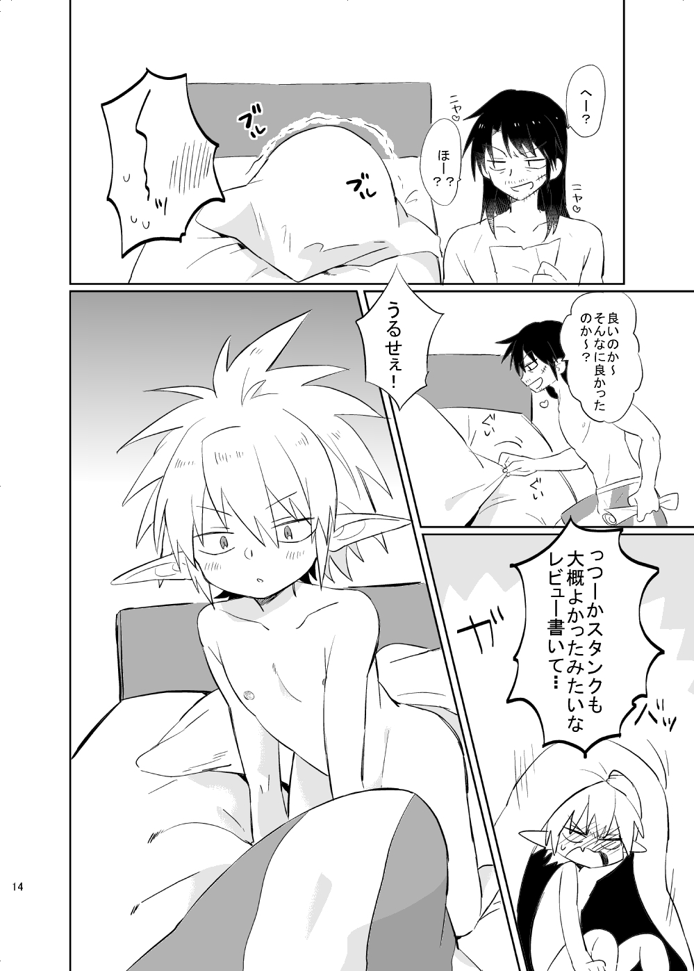 Bucchake 10-ten Manten - Page 15