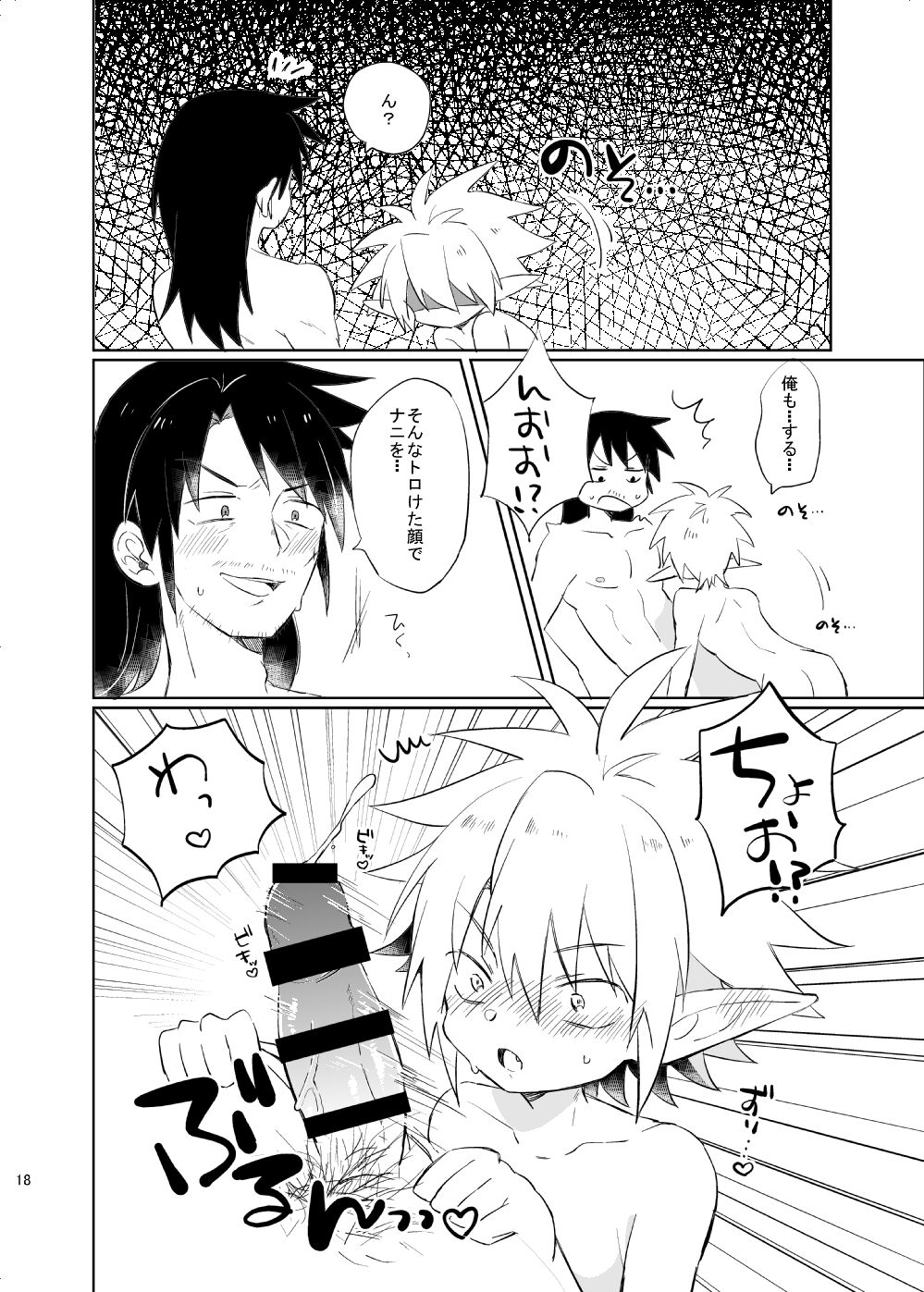 Bucchake 10-ten Manten - Page 19
