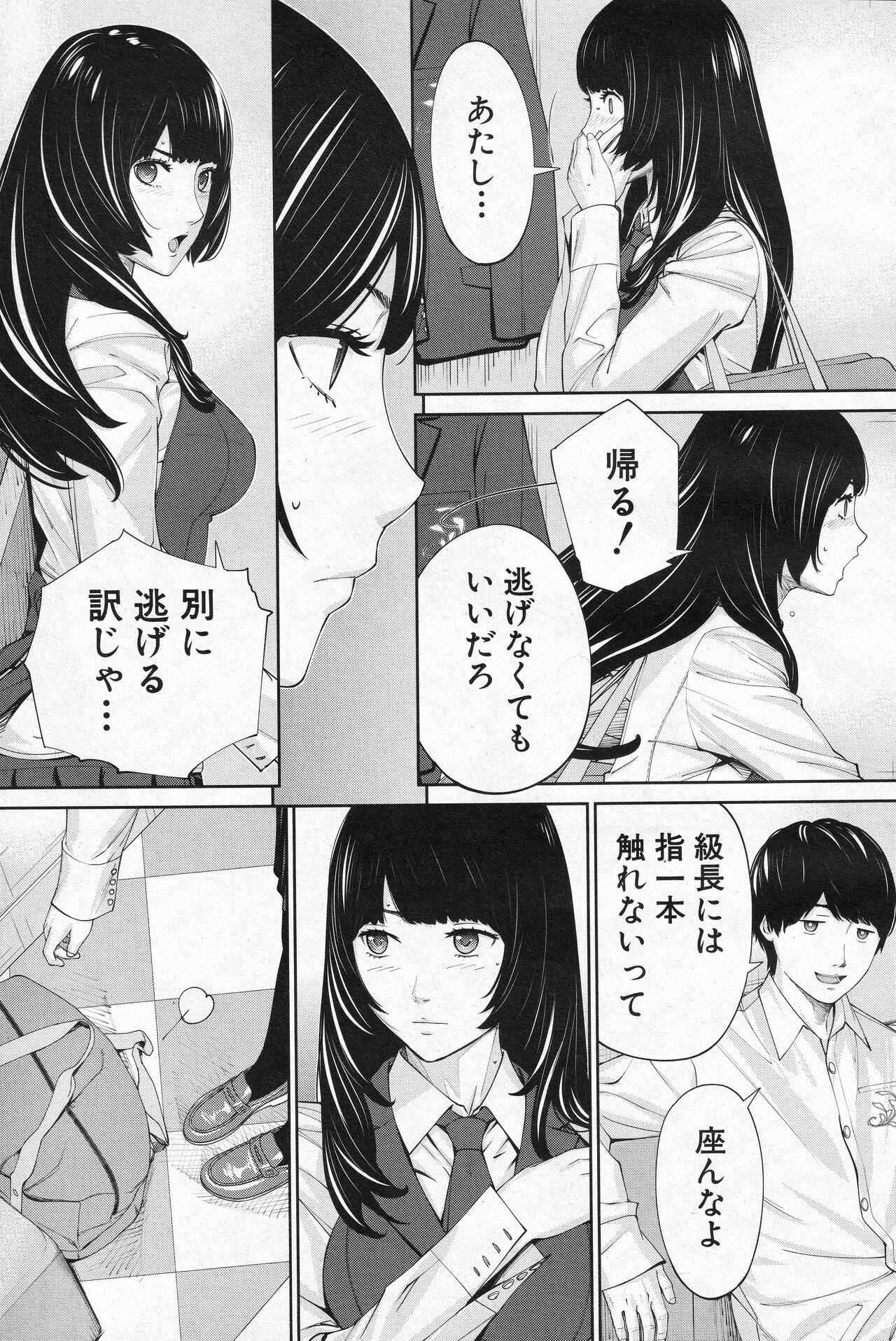 Yuzaidesu #1 - Page 39