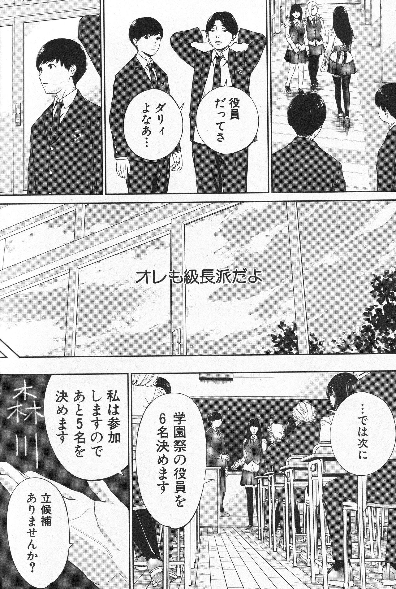 Yuzaidesu #1 - Page 9
