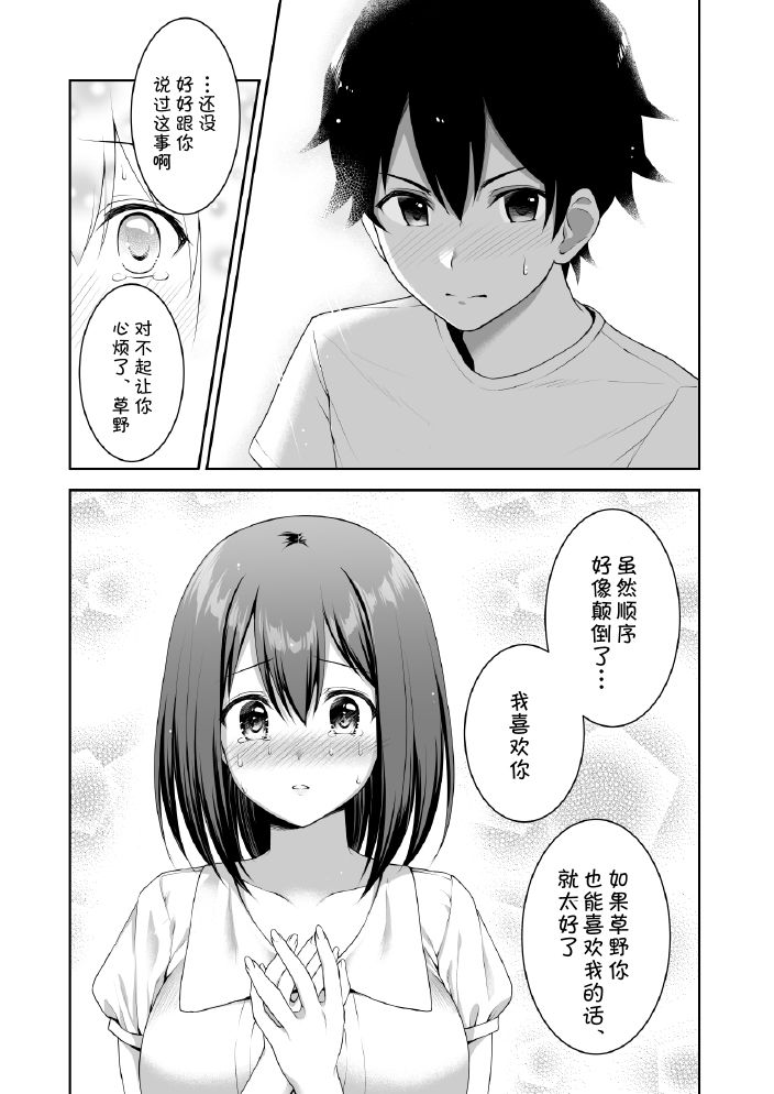 YuiConne | 优衣连结 - Page 12