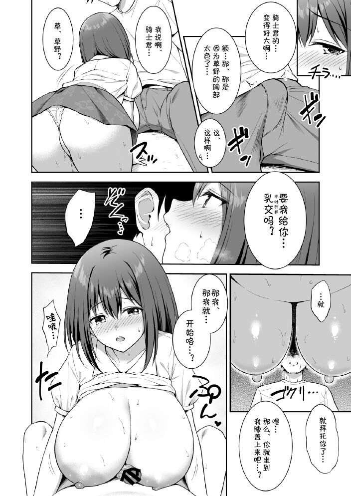 YuiConne | 优衣连结 - Page 20