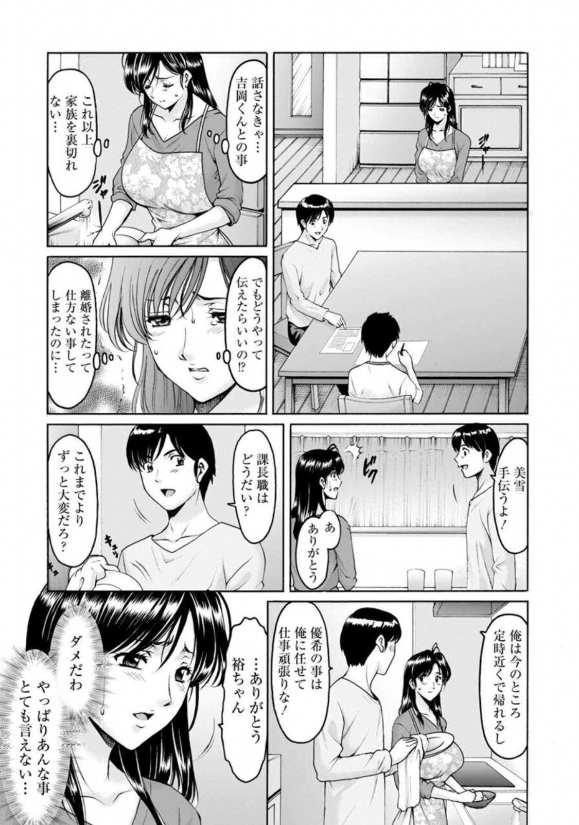 Hoshino Ryuichi - Page 43