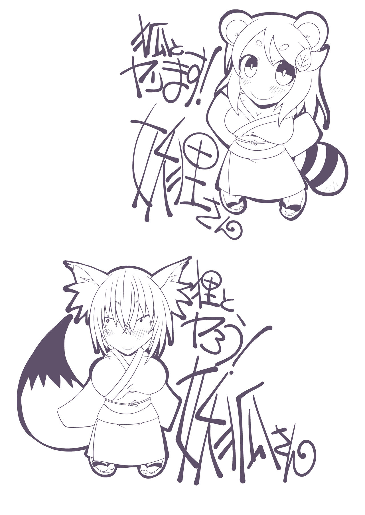 I Love! 1-4 - Page 26