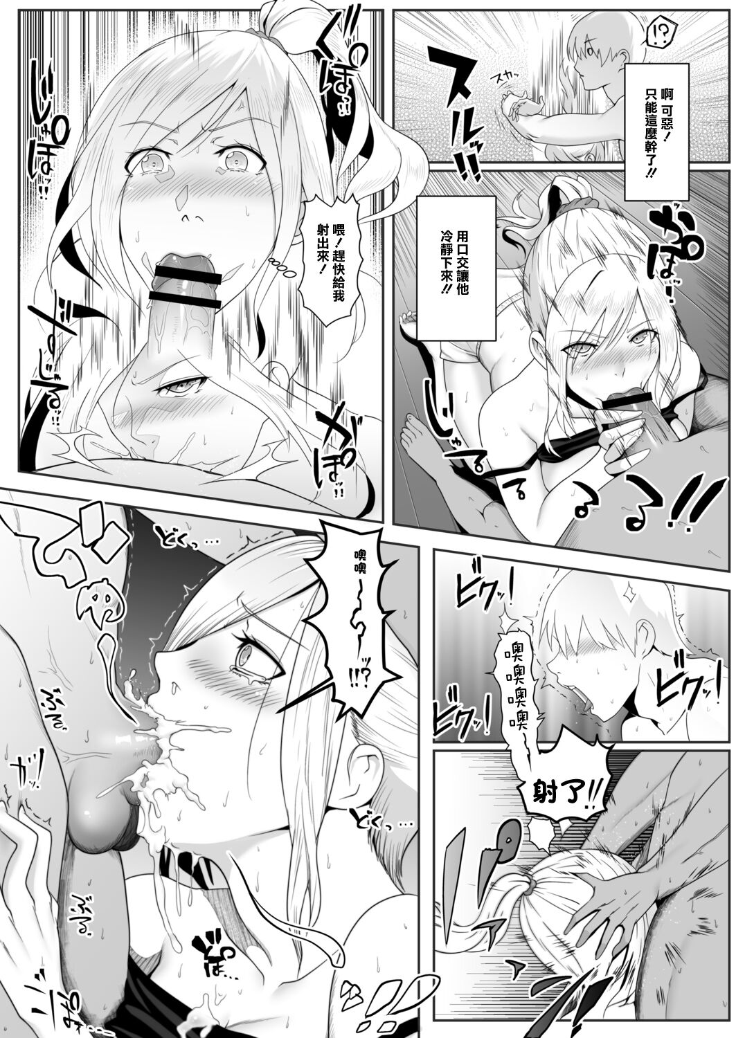 人妻たちの楽園 橋田沙耶の場合 - Page 8