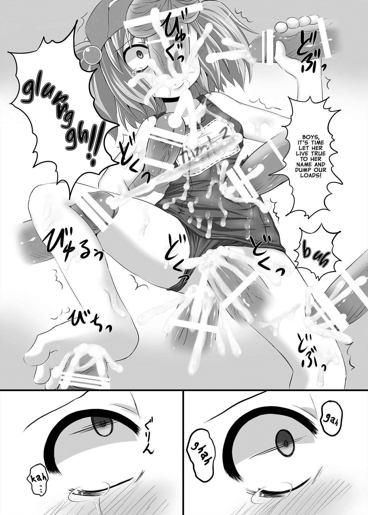 Tanigappa wa Nikugappa - Page 18