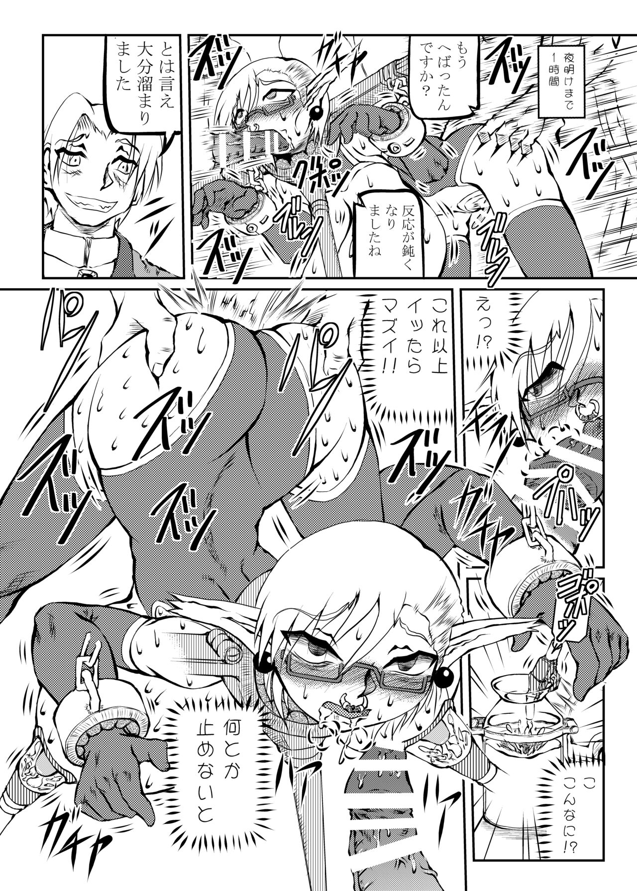 Majutsushi Koko no Junan - Page 20