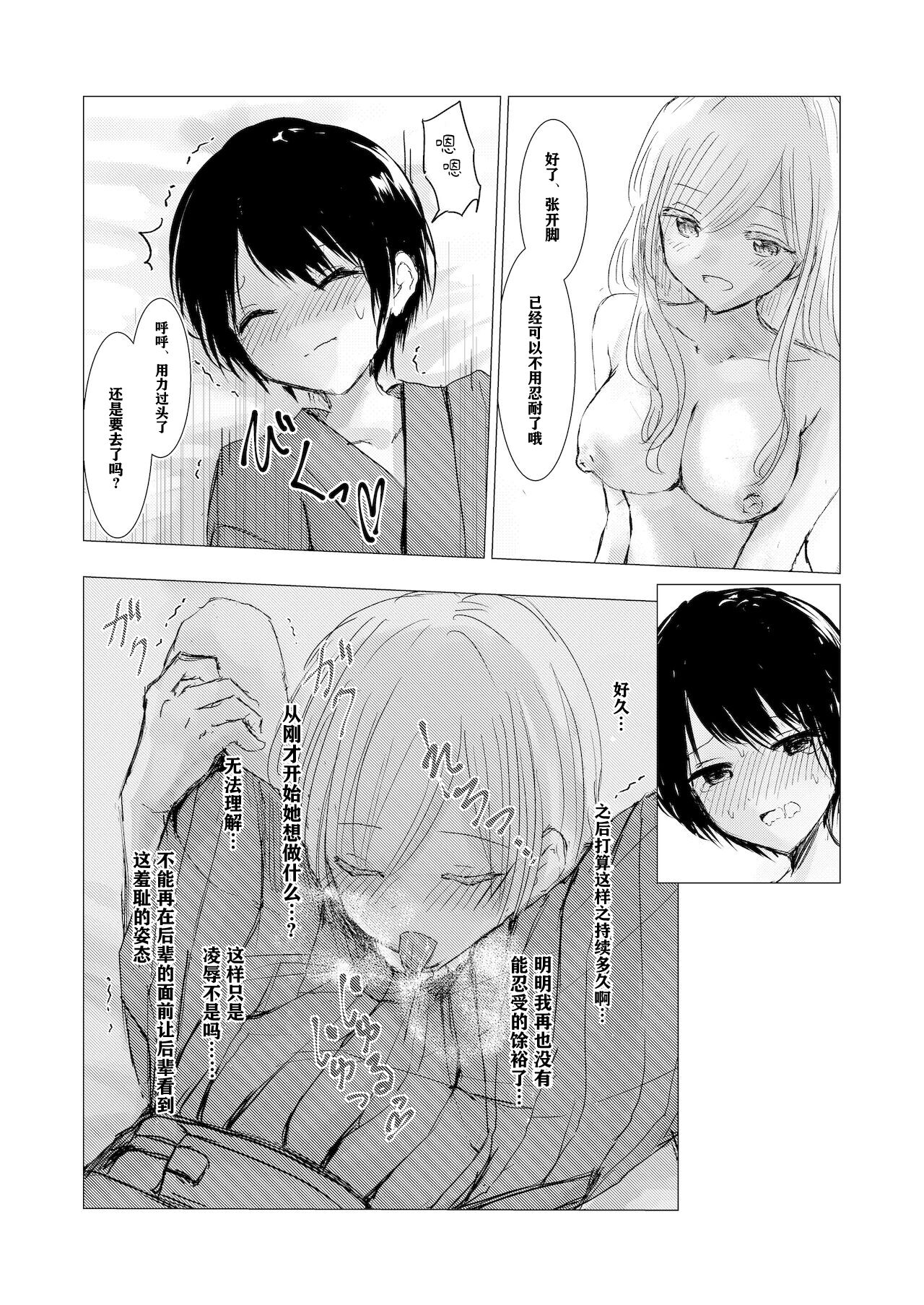 Kendo Shoujo no Complex - Page 33