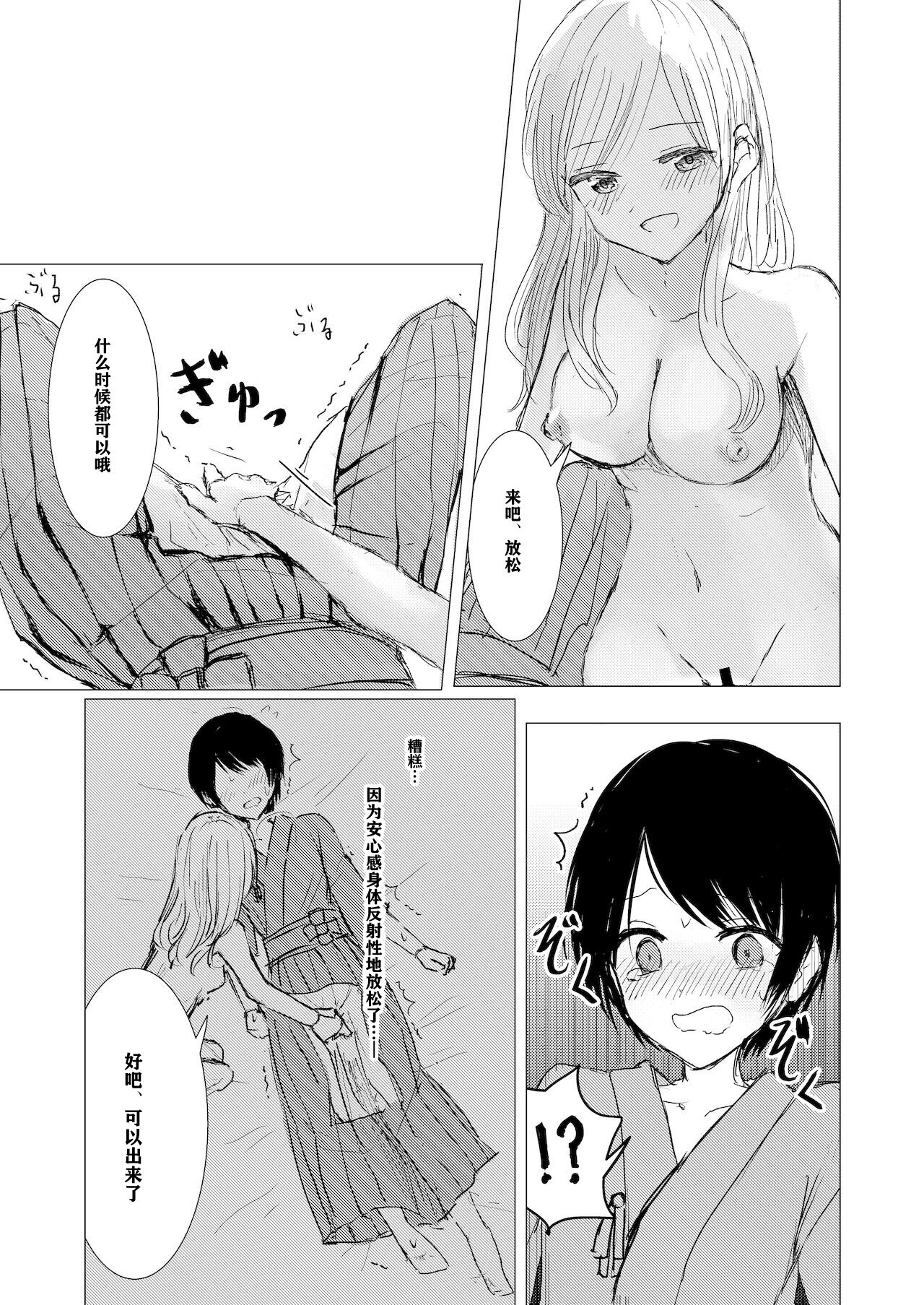 Kendo Shoujo no Complex - Page 36