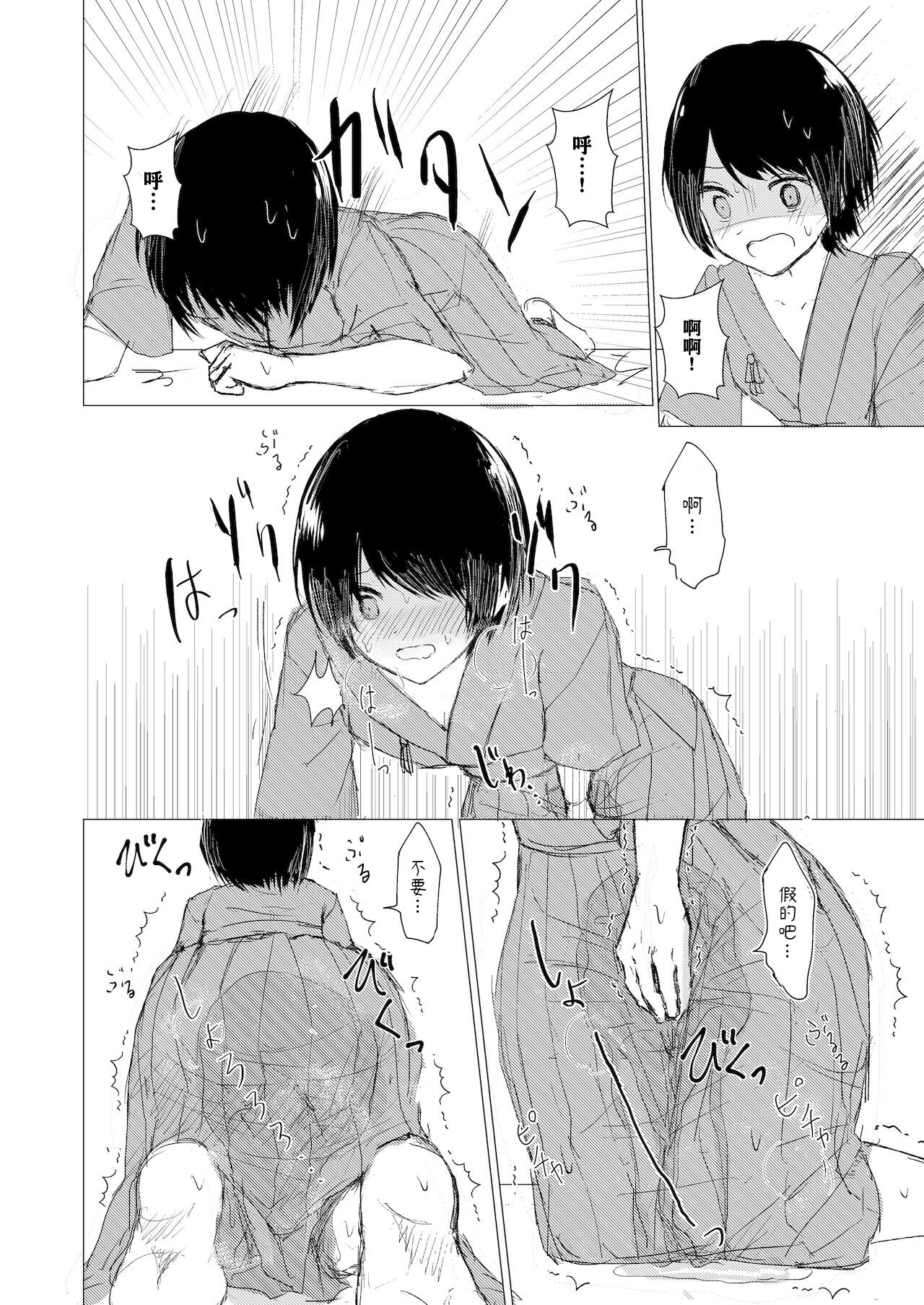 Kendo Shoujo no Complex - Page 39