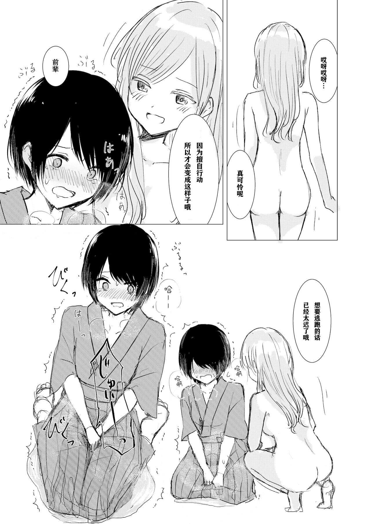 Kendo Shoujo no Complex - Page 40