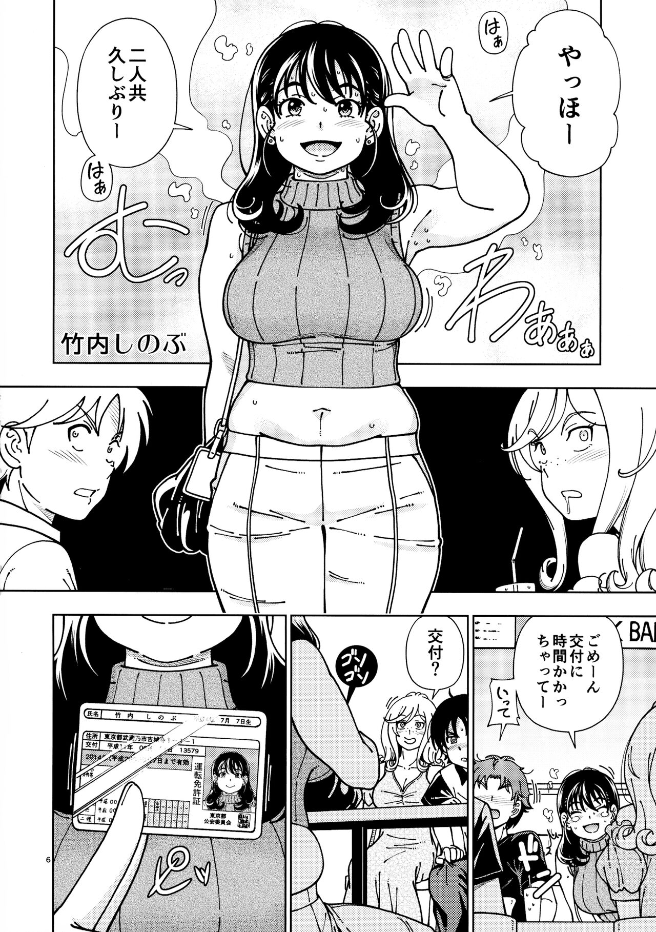 Honey Blonde ~Himawari~ - Page 5