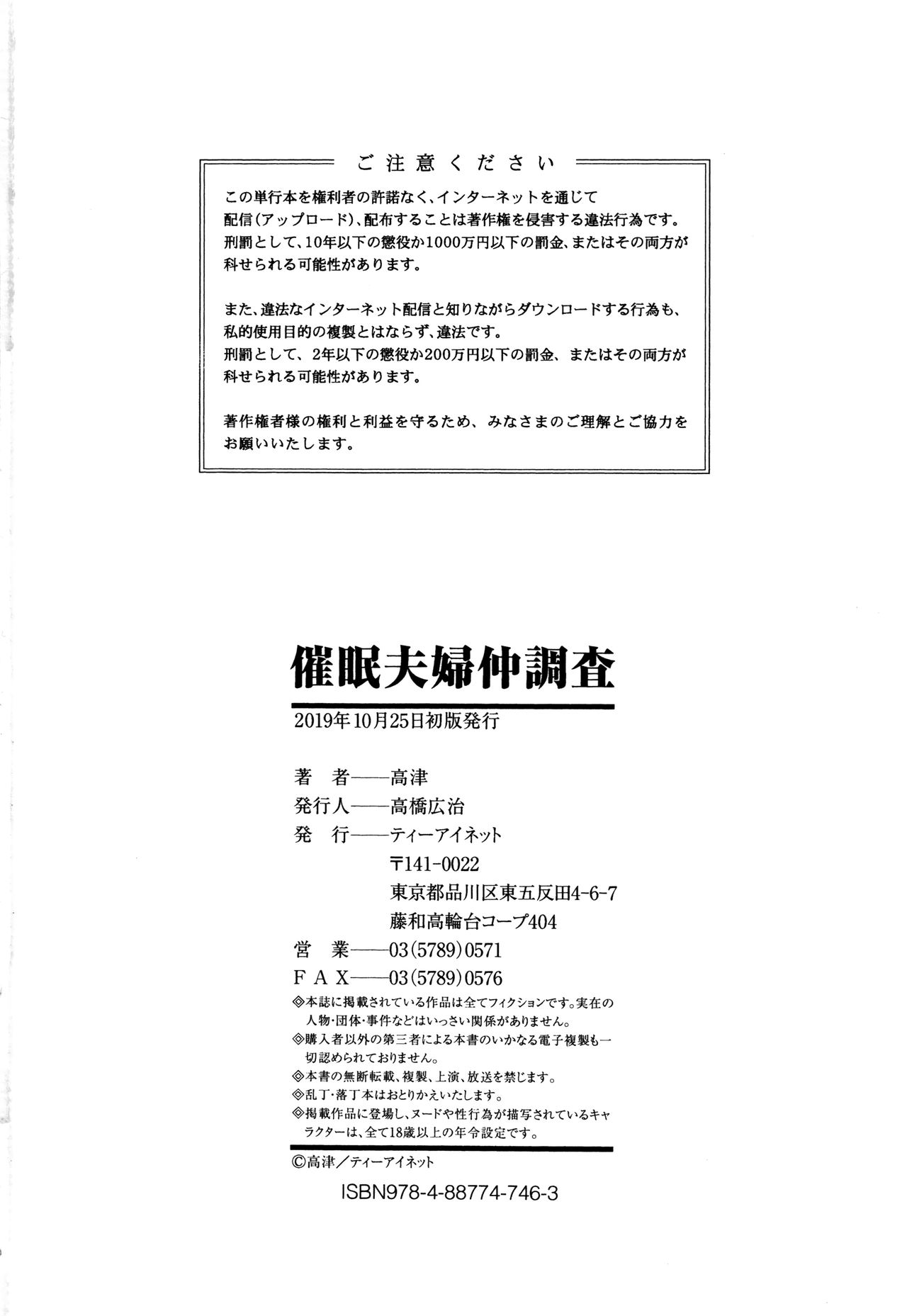 Hypnotic Marriage Survey - Page 198