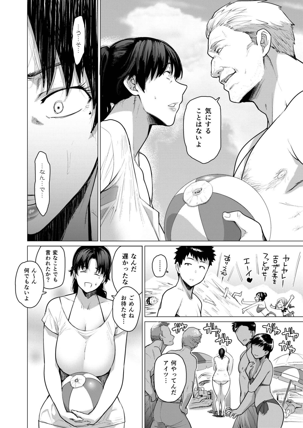 Jukujoshikousei B - Page 28