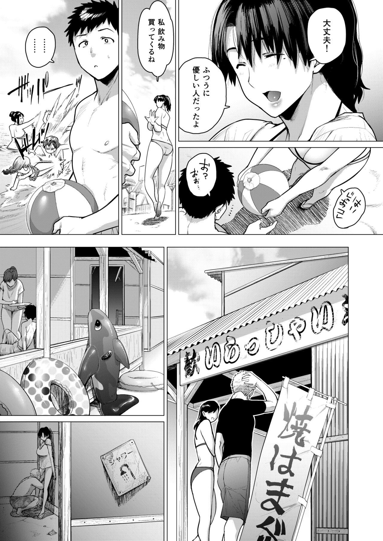 Jukujoshikousei B - Page 29