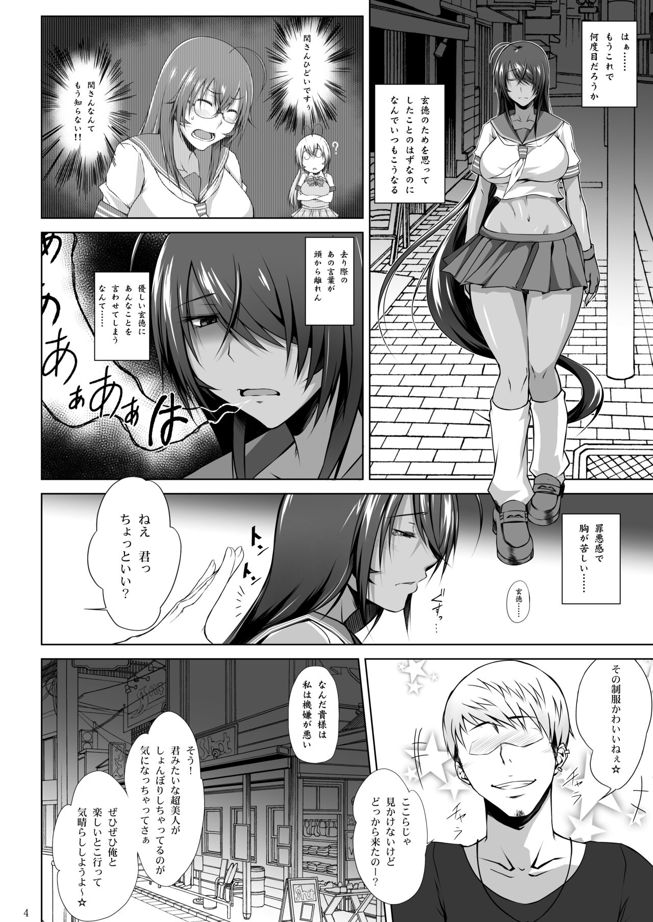 Kankan Gakugaku - Page 2