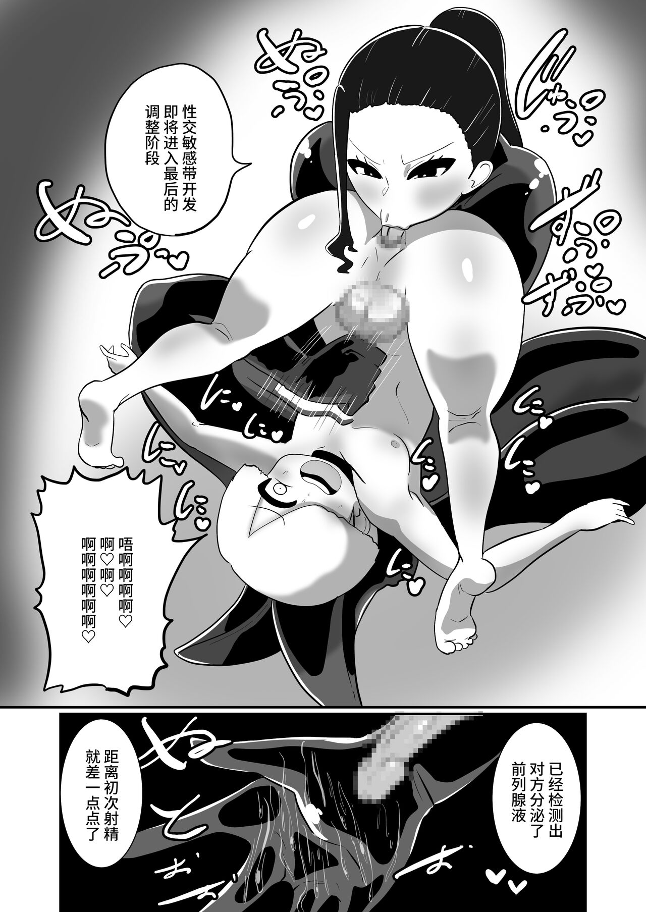ヒーローに憧れる少年が悪の戦闘員のお姉さんに可愛がられて悪堕ち洗脳 - Page 17