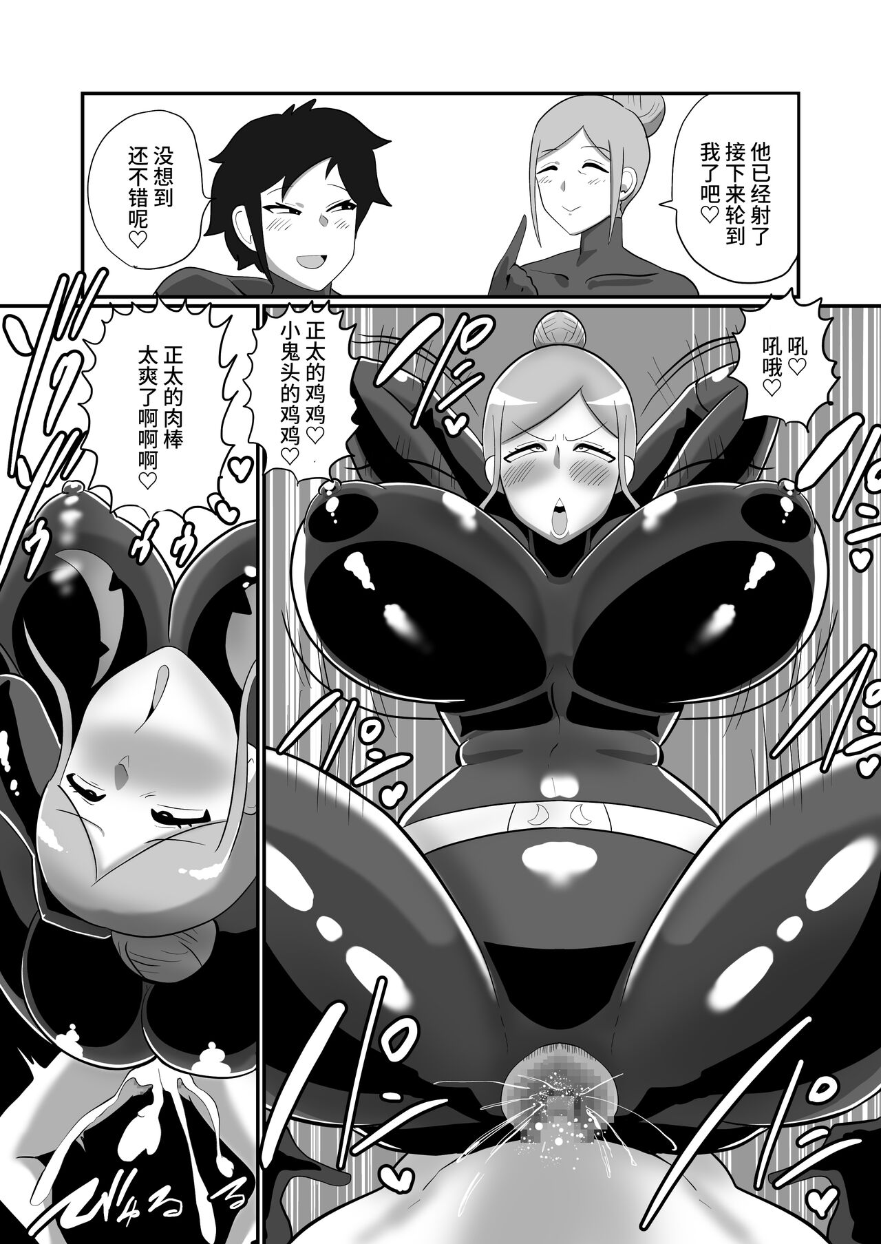 ヒーローに憧れる少年が悪の戦闘員のお姉さんに可愛がられて悪堕ち洗脳 - Page 28