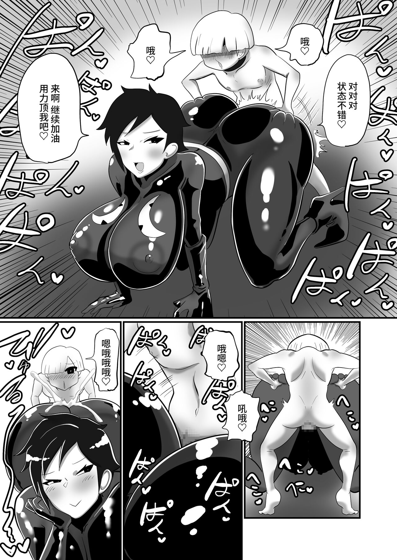 ヒーローに憧れる少年が悪の戦闘員のお姉さんに可愛がられて悪堕ち洗脳 - Page 29