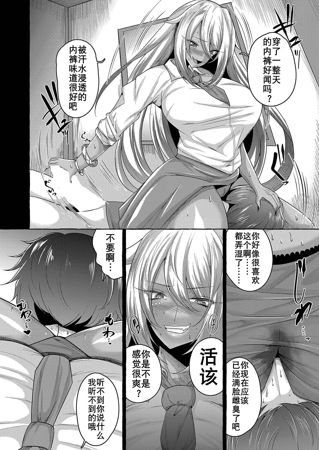 美术教室的阴影（K记翻译） - Page 5