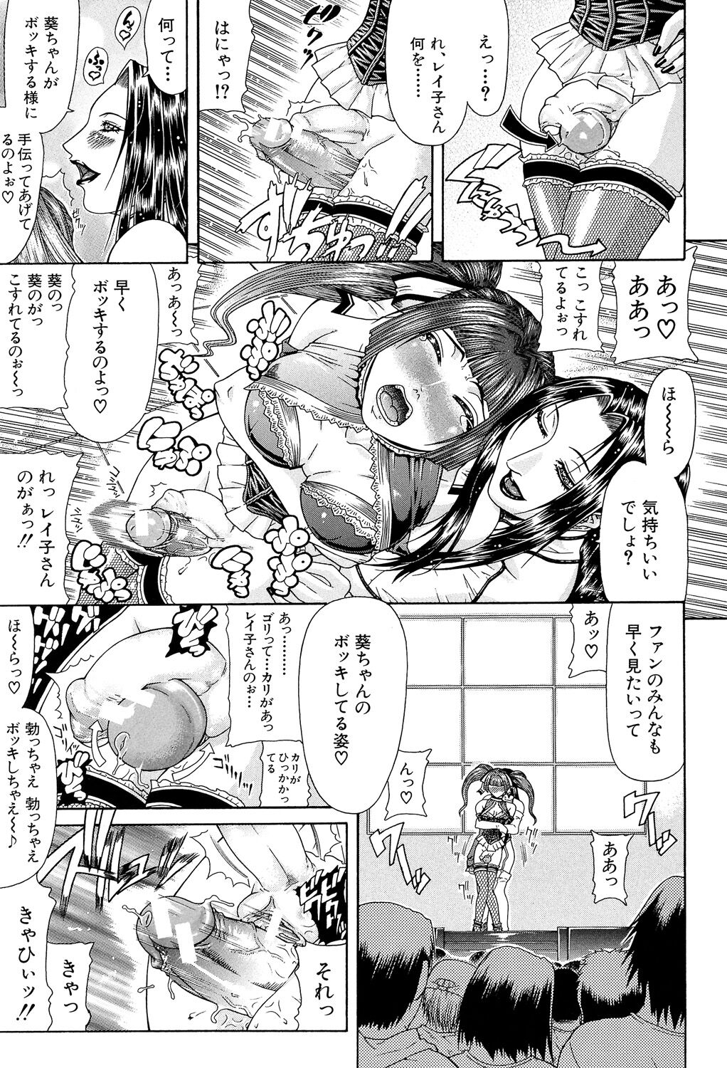 Teizoku - Page 33