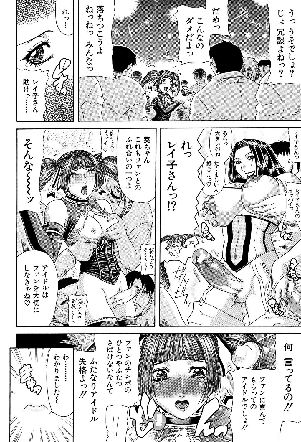 Teizoku - Page 38