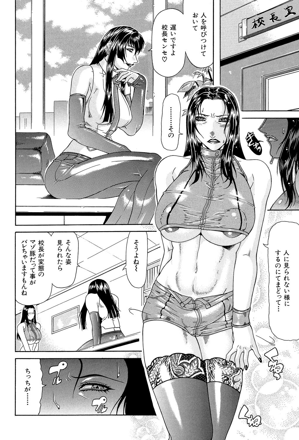 Teizoku - Page 54