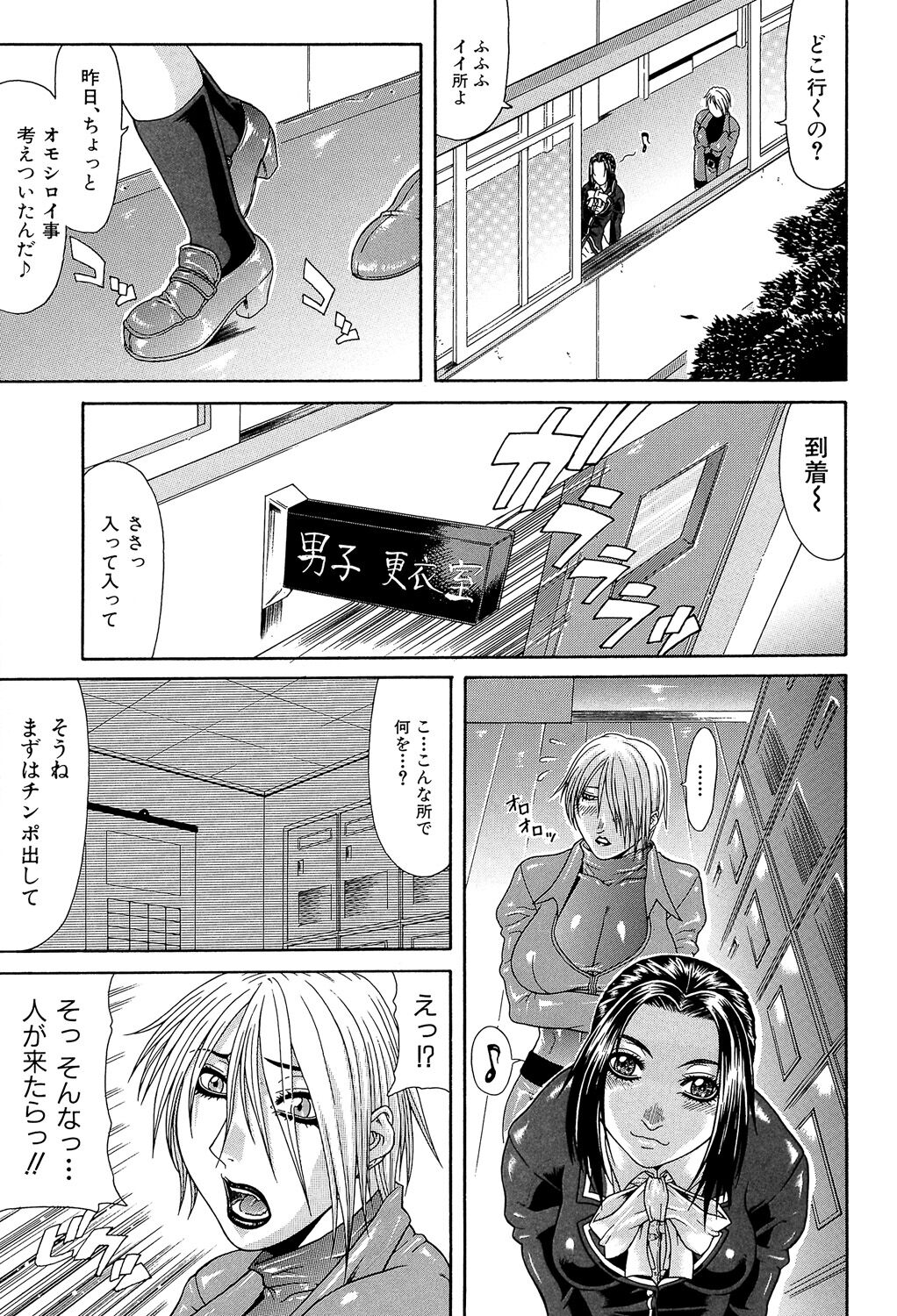 Teizoku - Page 99