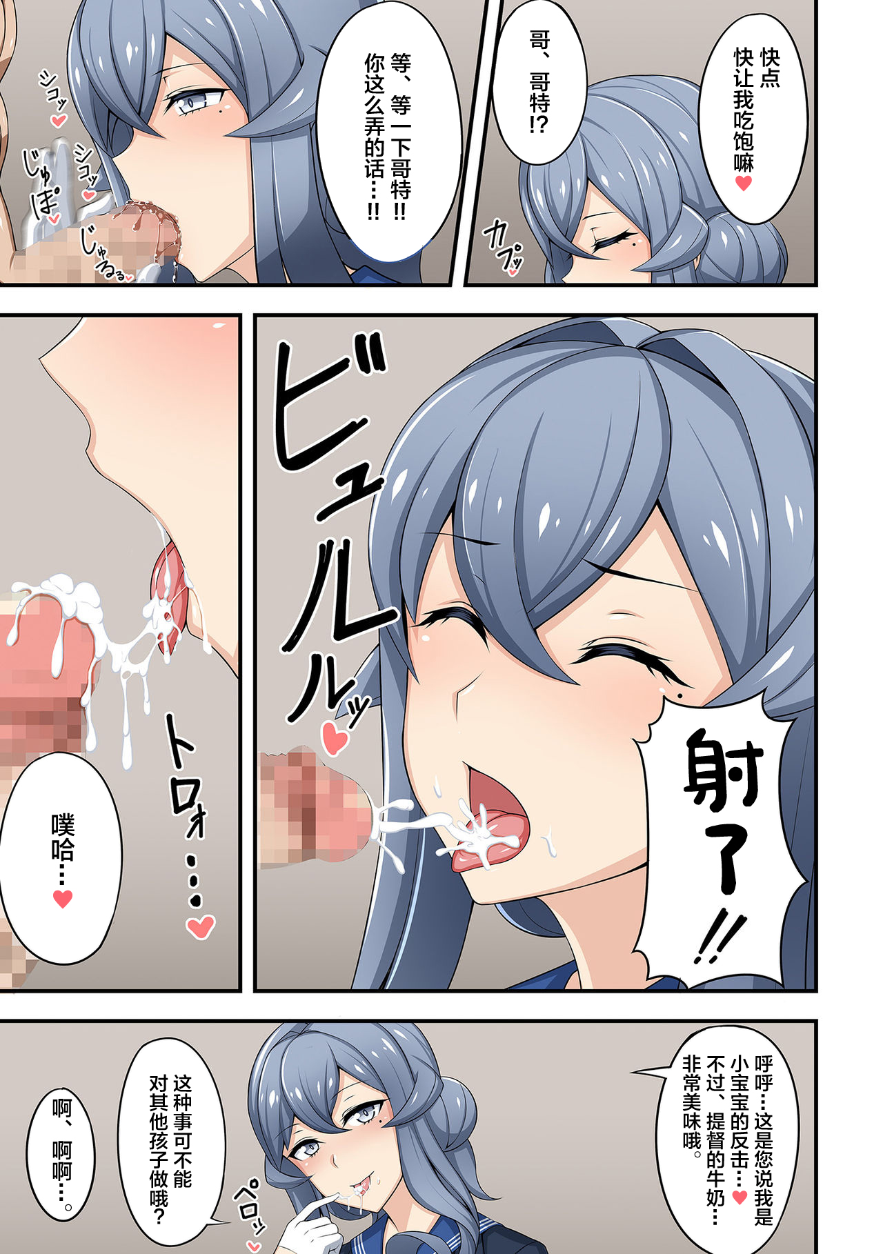 Omutsu Goudou Yabu - Page 34