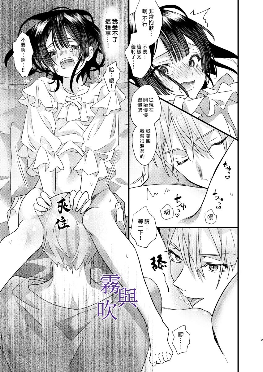 Tsumi to Bachi/罪與罰 - Page 24