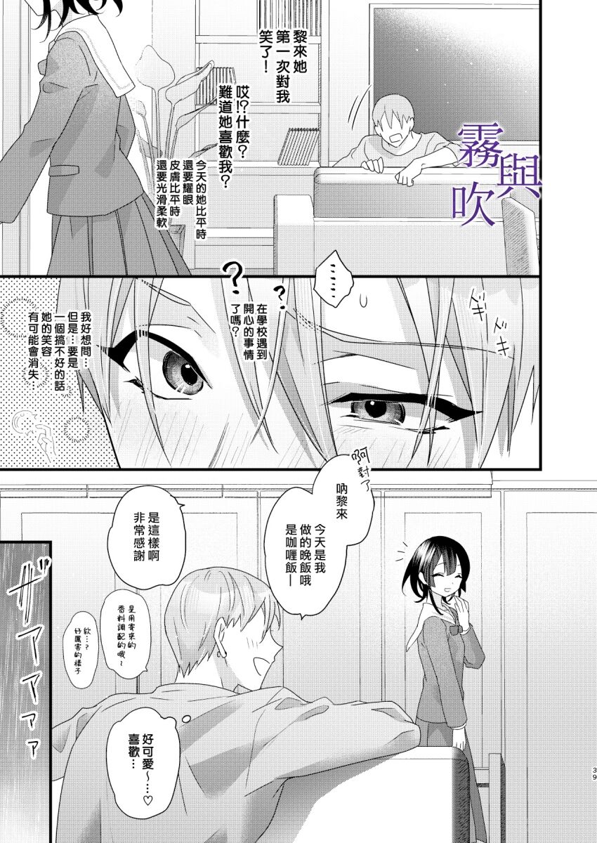 Tsumi to Bachi/罪與罰 - Page 42