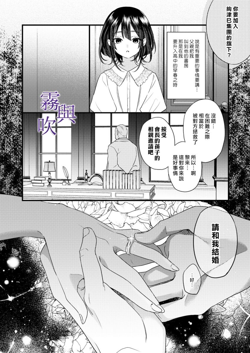 Tsumi to Bachi/罪與罰 - Page 9