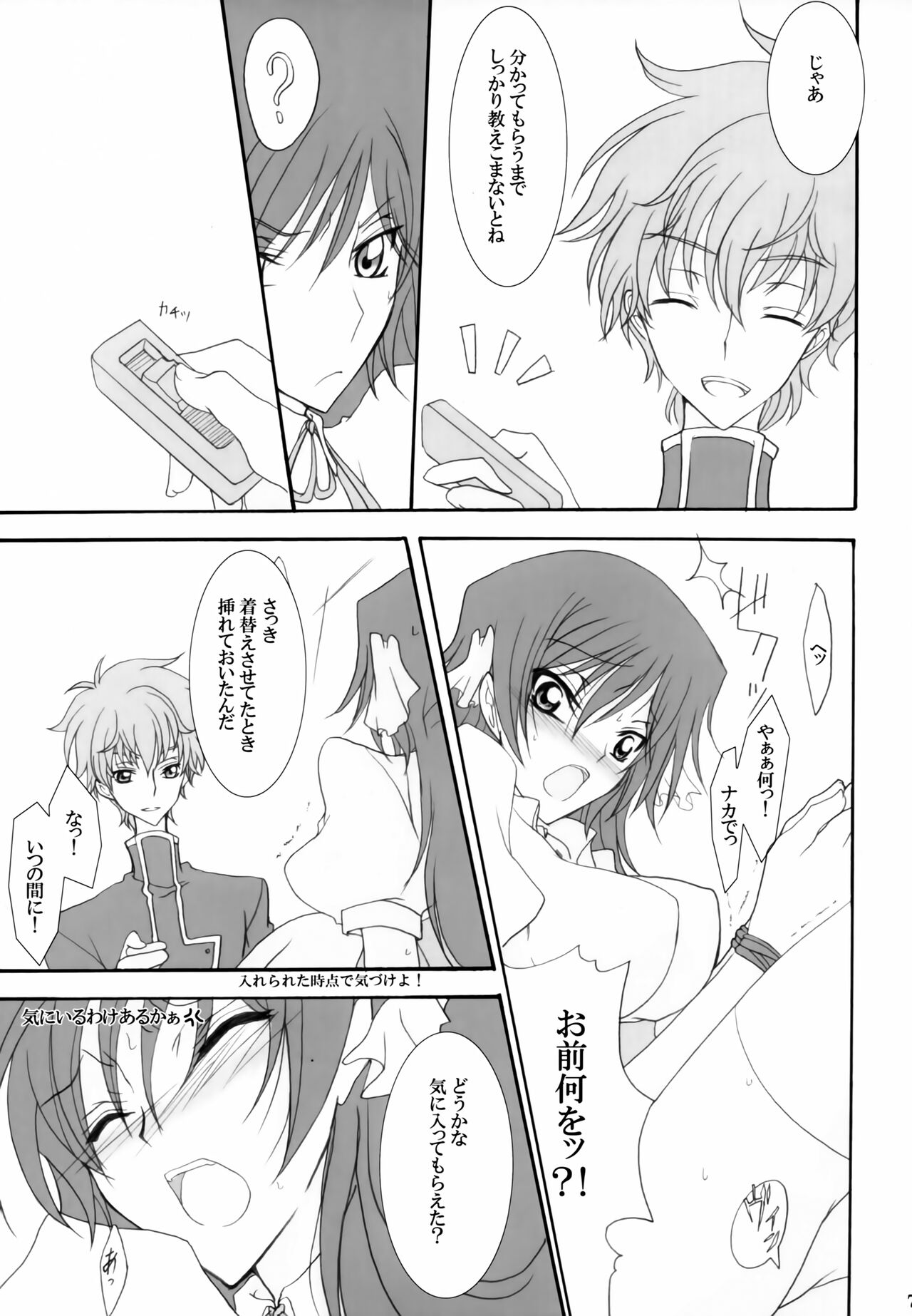 Gia Cafe e Youkoso - Page 6